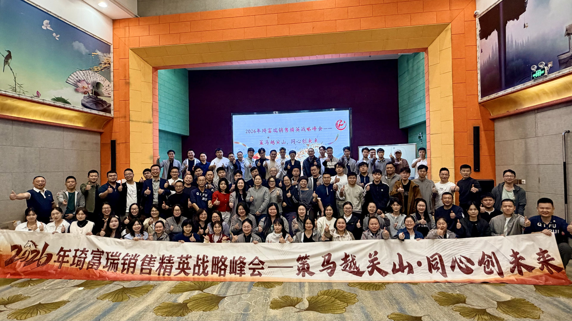 2026年3F銷售精英戰(zhàn)略峰會于1月15日至19日圓滿完成。